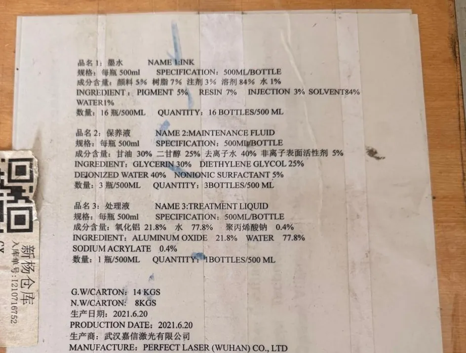 Zdjęcie białej kartki papieru z wydrukowanym tekstem w języku chińskim i angielskim, zawierającym specyfikację trzech produktów: INK (tusz), MAINTENANCE FLUID (płyn konserwujący) oraz TREATMENT LIQUID (płyn do obróbki). Dla każdego produktu podano składniki (procentowo), specyfikację (500ml/butelka) oraz ilość. Na dole widnieją informacje o wadze brutto (G.W/CARTON: 14 KGS), wadze netto (N.W/CARTON: 8 KGS), dacie produkcji (2021.6.20) oraz producencie: PERFECT LASER (WUHAN) CO., LTD. Po lewej stronie znajduje się kod QR oraz pionowy napis w języku chińskim.